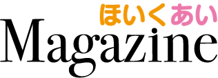 ほいくあいマガジン